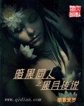 (暗黑同人)黑月傳説