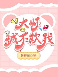 (综漫同人)大师诚不欺我